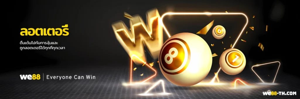 We88 lottery